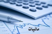 پرداخت ١۶.٣ هزار میلیارد تومان مالیات توسط سهامداران بورس 