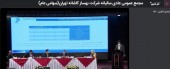 مجمع «ثبهساز» ۶٠ ریال سود تقسیم کرد