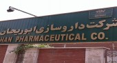 رکوردهای خیره کننده یکی از بزرگترین داروسازهای کشور/ جهش ۵٠ درصدی فروش و صادرات در داروسازی ابوریحان