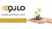 مدیریت ثروت، راهکاری برای سرمایه گذاری موفق
