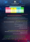 کارگاه آموزشی معاملات گواهی سپرده برنج برگزار می شود