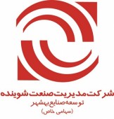 تقسیم سود ٩٣ درصدی در مجمع «شوینده»