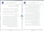 توضیحات  مرغ اجداد زربال در خصوص عملکرد