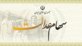 ثبت نام بیش از دو هزار نفر برای هیات مدیره شرکت های سرمایه گذاری استانی