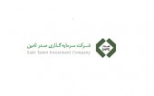 قیمت گذاری سهام «تاصیکو» به ٧٠ درصد NAV