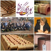 پبام تبریک مدیر عامل مس شهید باهنر  به مناسبت روز جهانی کار و کارگر