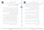 شفاف سازی «اجداد» در خصوص صورت های مالی