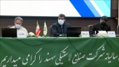 تقسیم ٢٨۵ تومان سود در مجمع «پسهند»