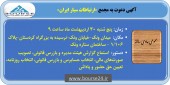 «همراه» در تدارک برگزاری مجمع