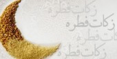اعلام میزان زکات فطره از سوی آیت الله وحید خراسانی