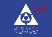 ثبت افزایش سرمایه «وبانک» نزد اداره ثبت شرکت ها