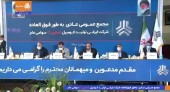 انتخاب اعضای هیات مدیره سایپا در مجمعی آرام