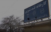 «قشرین» از نگاهی دیگر!