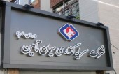 نگاهی به وضعیت «سیتا» طی این روزها