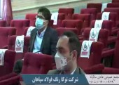 مجمع توکارنگ فولاد سپاهان ٧٠٠ ریال سود تقسیم کرد