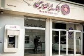 گام‌ های بلند بانک ایران‌ زمین در مسیر بانکداری باز با تکمیل زیر ساخت‌ های دیجیتال بنکین