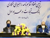 انعقاد تفاهم‌ نامه بین همراه اول و بانک تجارت برای گسترش بانکداری نوین