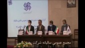 ترسیم چشم انداز مطلوب سال ١۴٠٠ «پخش» در مجمع/ از حل و فصل مسائل حقوقی تا نوید توزیع واکسن تولید داخل پس از اخذ مجوزها