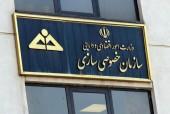 تیر خصوصی‌سازی در فروش بلوک ١٠٠ درصدی سیما چوب باز هم به سنگ خورد