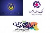 مشارکت بانک ایران زمین در پویش، ایران مهربان 