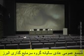 تنفس در مجمع «والبر»