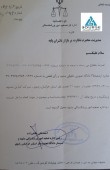 کارتن مشهد از حکم دادگاه در خصوص وضعیت شرکت خبر داد