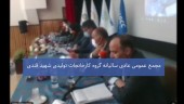 در مجمع «بکام» چه گذشت؟