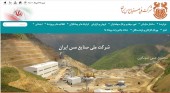 رونمایی از پرتال جدید سهامداران مس