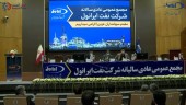 تقسیم ۵٠٠ تومان سود در مجمع نفت ایرانول