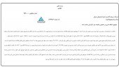 شفاف سازی  سرمایه گذاری استان آذربایجان شرقی در خصوص برگزاری مجمع