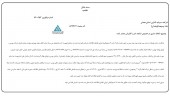 شفاف سازی  سرمایه گذاری استان همدان   در خصوص عدم برگزاری مجمع