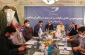 مجمع عمومی عادی سالیانه شرکت دنا نفیس برگزار شد