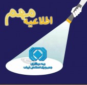 بیمه مرکزی از فعالیت قانونمند استارت آپ ها حمایت می کند