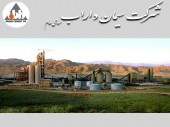 «سیدکو» یک صندلی دیگر از هیات مدیره «ساراب» را تصاحب کرد
