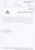 توضیحات  سرمایه گذاری استان زنجان در خصوص عدم برگزاری مجمع