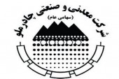 مدیر بازرگانی چادرملو: عرضه محصولات فولادی در بورس کالا، شفافیت ایجاد می کند
