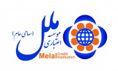 حمایت موسسه اعتباری ملل از کسب و کارهای آسیب دیده از کرونا