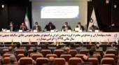 تقسیم سود کم در مجمع ایران ترانسفو