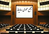 بانک تجارت تاریخ مجمع اعلام کرد