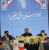 در نشست هم اندیشی با فعالان بورس و بازار سرمایه عنوان شد؛ آخرین خبرهای مدیرعامل فولاد خراسان از سرمایه گذاری های توسعه ای و رشد تولید