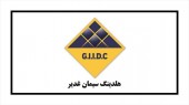 حضور پر قدرت هلدینگ سیمان غدیر در اولین عرضه 