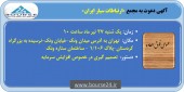 «همراه» به مجمع می رود