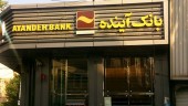 پرداخت و امهال تسهیلات به صاحبان مشاغل آسیب دیده از کرونا در بانک آینده