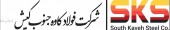 برگزاری مجمع عمومی عادی سالیانه فولاد کاوه جنوب کیش