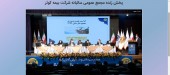 مجمع بیمه کوثر ٣٨۵ ریال سود تقسیم کرد