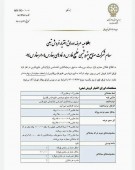 اوراق تبعی فارس به صورت تفکیکی برای حقیقی‌ها و حقوقی‌ها به بازار عرضه شد