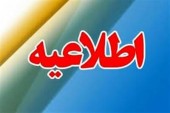 اطلاعیه اتاق اصناف تهران؛ در تعطیلی ۶ روزه فقط این مشاغل مجاز به فعالیت هستند