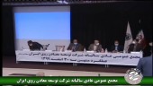 در مجمع توسعه معادن روی چه گذشت؟