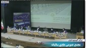 مجمع آلومینیوم ایران ۶۵ تومان سود تقسیم کرد