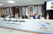 در مجمع عمومی عادی سالیانه شرکت سرمایه گذاری مس سرچشمه صورت گرفت : رشد ۱۳۱ در صدی سود تلفیق سال ۱۳۹۹  نسبت به سال مشابه قبل و تخصیص سود ۲۰۰ ریالی به هر سهم